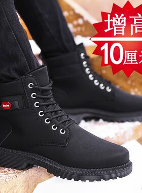 冬季高帮男士增高鞋10cqm8cm内增高马丁靴休闲运动鞋韩版增高男靴