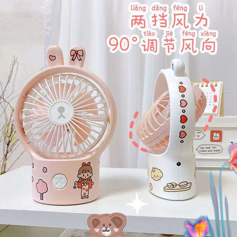小电风扇迷便携式手持充电款少女心学生随身风扇可爱宿舍寝室台扇