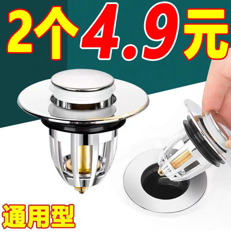 面盆洗手盆弹跳芯防臭地漏堵孔塞洗脸盆按压式下水器过滤塞子通用