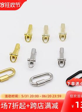 包包改造五金配件手包钱包改装链条包两侧螺丝包带夹扣包扣侧耳夹