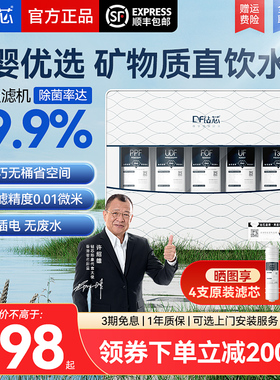 钻芯五级超滤净水器家用厨房壁挂式不插电自来水阻垢过滤器净水机