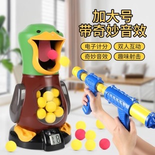 空气压力枪玩具儿童打我鸭软弹发射打枪鸭子网红男孩动力男生装备