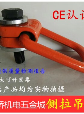 定制侧拉吊环M8-Mn64旋转万向吊环侧拉旋转公制吊环螺栓模具吊环M