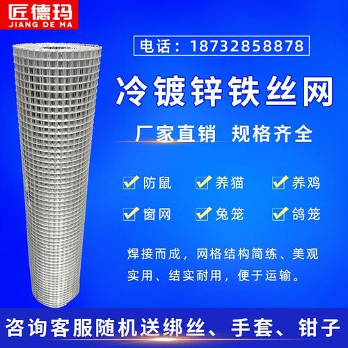 新款钢丝网片网格养殖网防护冷阳台栅F栏铁网护栏网铁丝网围栏鼠