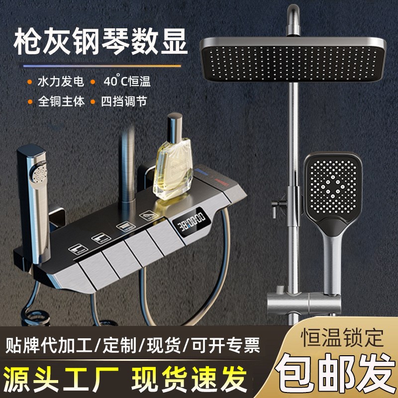 枪灰淋浴花洒套装家用卫生间增压淋浴器浴室数显恒温淋雨花洒喷头