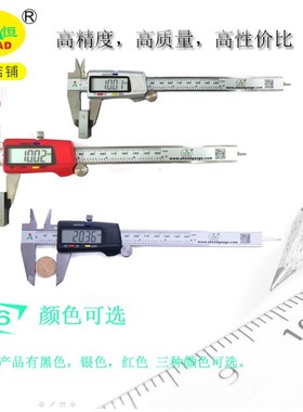 供应高品质不锈钢电子数显卡尺和适配器150mm,红色把手可选