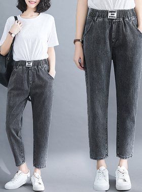 大码女装春季微胖MM哈伦裤女烟灰色牛仔裤显瘦韩版高腰九分萝卜裤