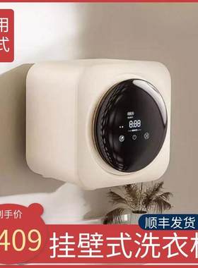 儿童挂壁式小型洗衣机现代家迷你台式内衣网红旅行用专门洗袜子的