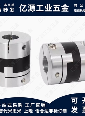 十字滑块式c联轴器固定型 DER03-D16/20/25/32/40/50/63-d-e