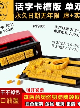 陈百万卡槽式打码机B-4手动打生产日期打产品保质期双排超市食品