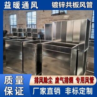 厂家加工镀锌白铁皮风管 共板法兰方型管 地下室角铁方形排烟管