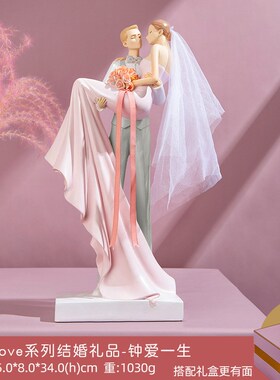 欧式结婚礼物送闺蜜一对情侣影楼装饰品新婚实用情人节婚房摆件