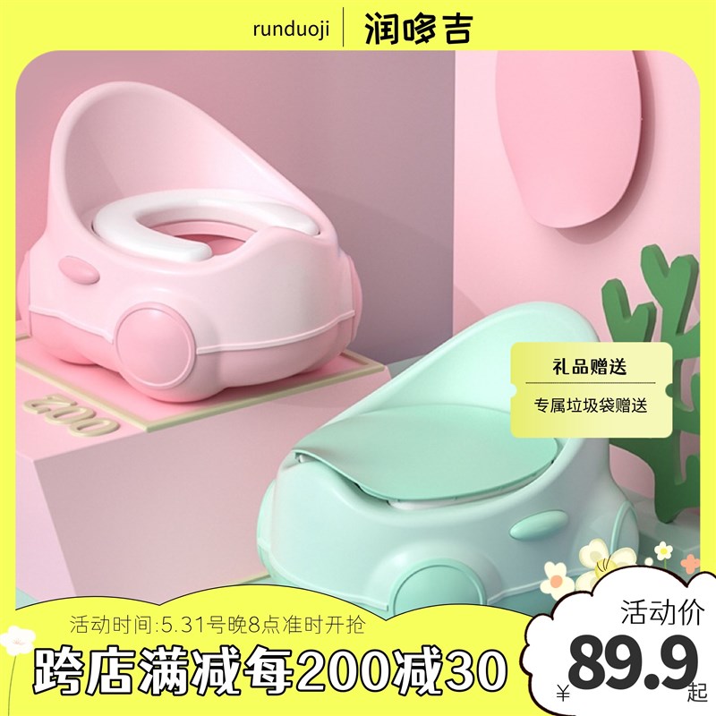 润哆吉儿童马桶坐便器婴儿便盆儿童专用润哆吉小宝宝如厕润哆吉