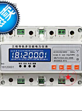 2021导轨式三相四线智能电C能表液晶电R流电压功率电度表