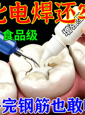 补牙齿洞膏补牙缝美国进口神器牙缝自己瓷粉填充医在家用材料堵牙