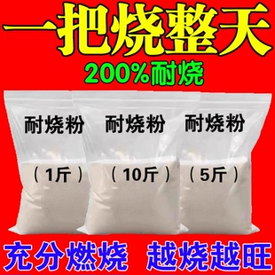 强力柴火耐烧粉木材煤炭耐用耐烧速燃家用取暖户外烧火烧烤助燃剂