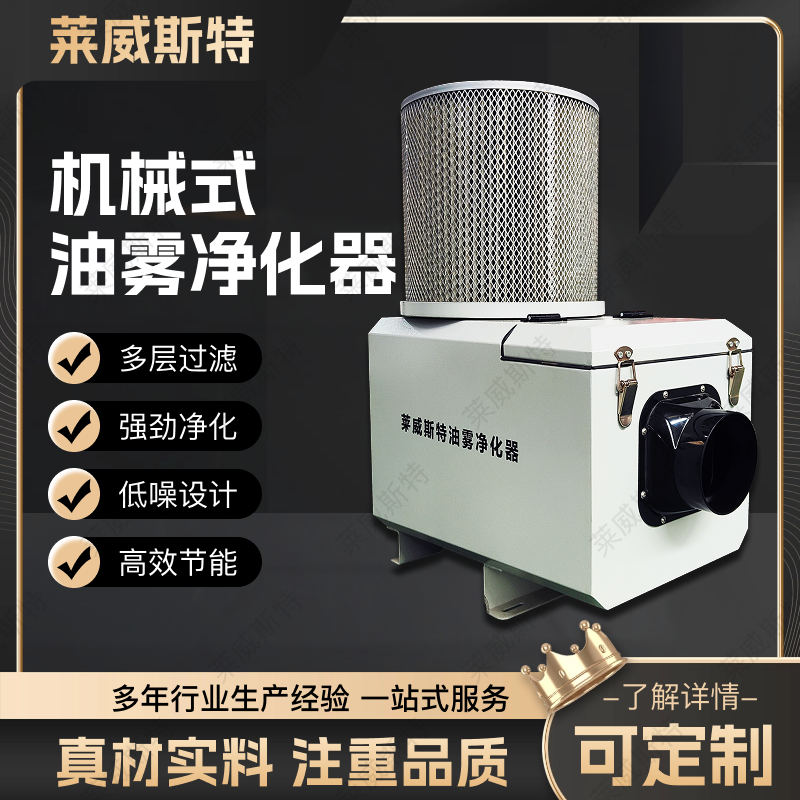 机械师油雾净化器机床油雾收集器油雾净化器工业油烟分离器过滤,五金/工具,大气污染防治设备,淘宝优惠券,粉丝福利购,淘宝优惠卷