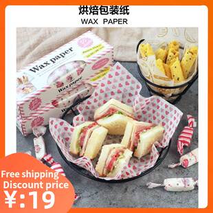 50pcs Wax Paper Grease Paper Food Wrappers Oilpaper Baking