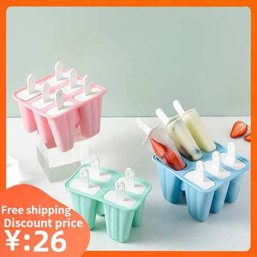 Ice Cream Mold Popsicle Cube Maker Mould 冰雪糕模具制冰器