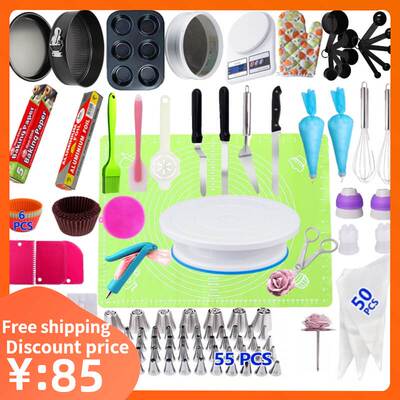 Cake Decorating Mouth Cake Turntable Set Baking Tools 裱花嘴