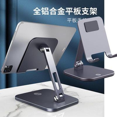 ipad stand holder laptop table rack 手机平板电脑支架可折叠型