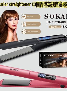 Hair Straightener Flat Iron UK Plug 外贸直发器拉直美发夹板