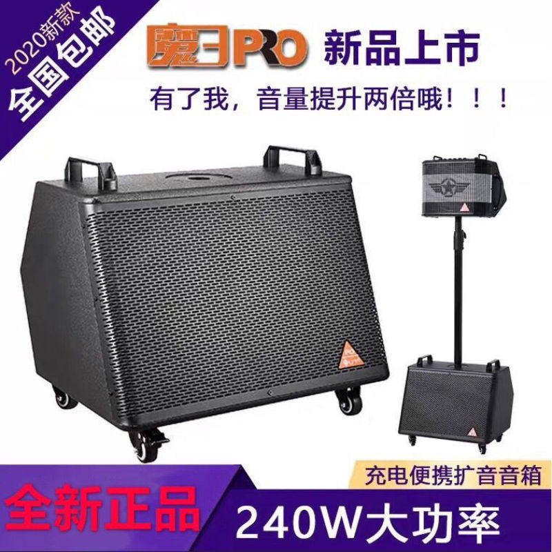魔三音箱魔3PRO音箱低音炮伴侣扩音响户外街头卖唱魔3 240W