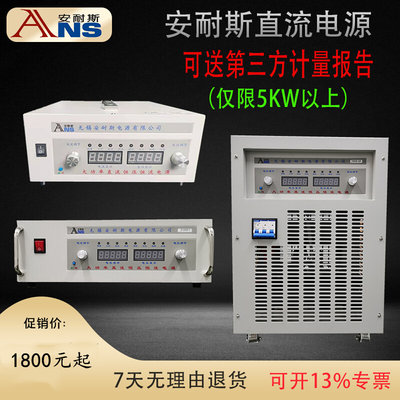 54KW直流恒流电源0-50V400A稳压可调电源600V3A1500V1500A12V15A6