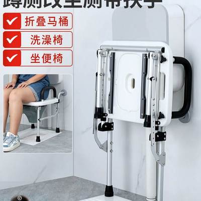 老人可洗扶手卫生间架蹲厕折叠改挂墙孕妇家用马桶改蹲便澡坐便器