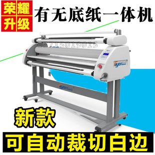 纸飞无新款 切有功能自动无雪花6底1.米覆膜机气泡自动扬带 覆膜裁