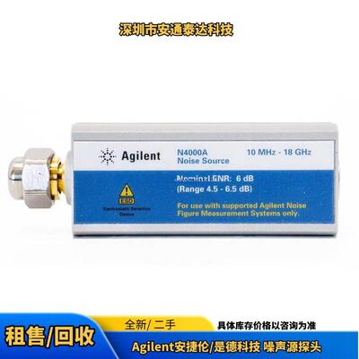 租售 KEYSIGHT是德科技 噪声源探头 N4000A N4001A 议价出售