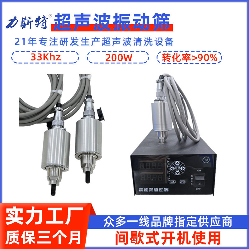 30K超声波外置转换器振动筛超声波振动筛换能器配件超声波振动筛