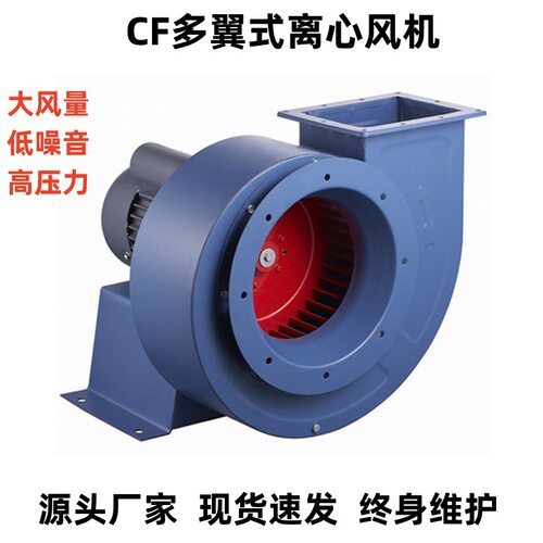 11-62A式 E式 CF多翼式离心风机生产厂家 厂房厨房排风抽烟风机