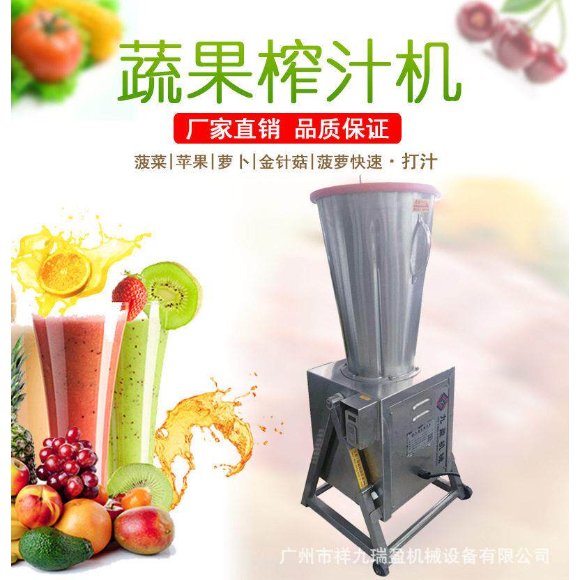 商用果蔬打汁机30升厨房果汁机生姜玉米蔬菜水果胡萝卜打汁机