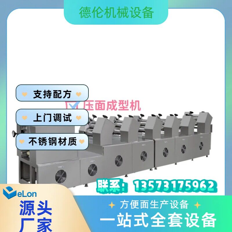 方便面生产机械 一站式全套供应厂家直销方便面生产加工机械