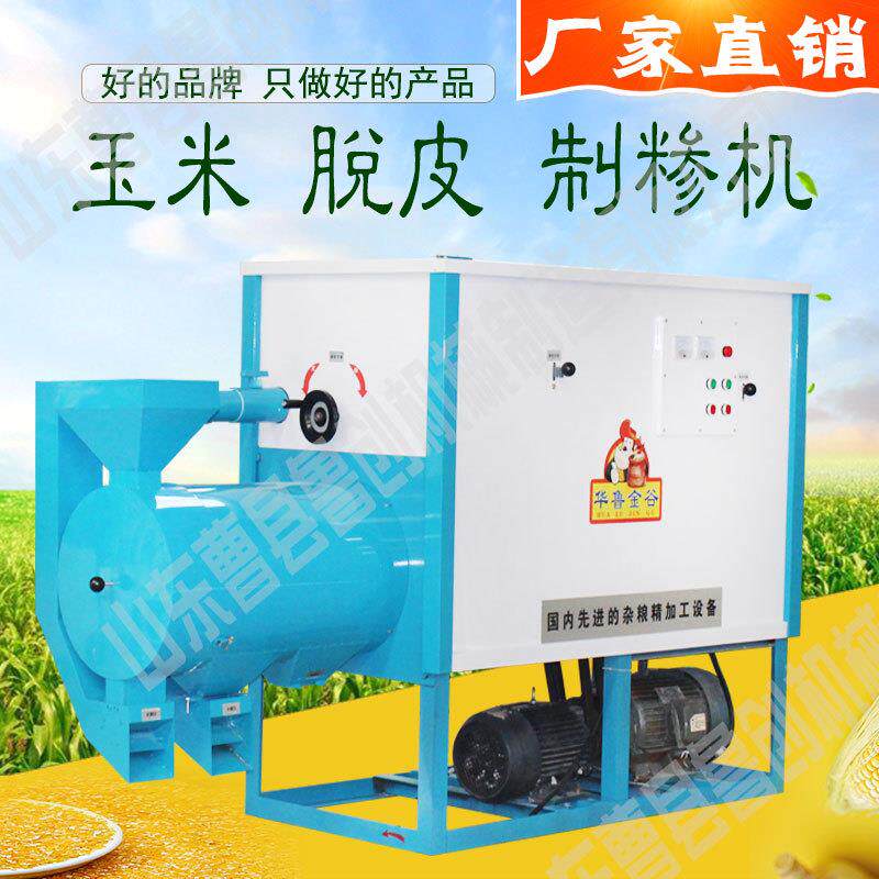 T3型玉米糁加工机械 家用玉米碴子机 新型玉米打碴机小麦效