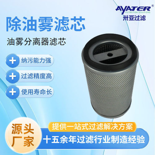 离心机油雾分离器 P3515B165-1除油雾液压吸油回油滤芯