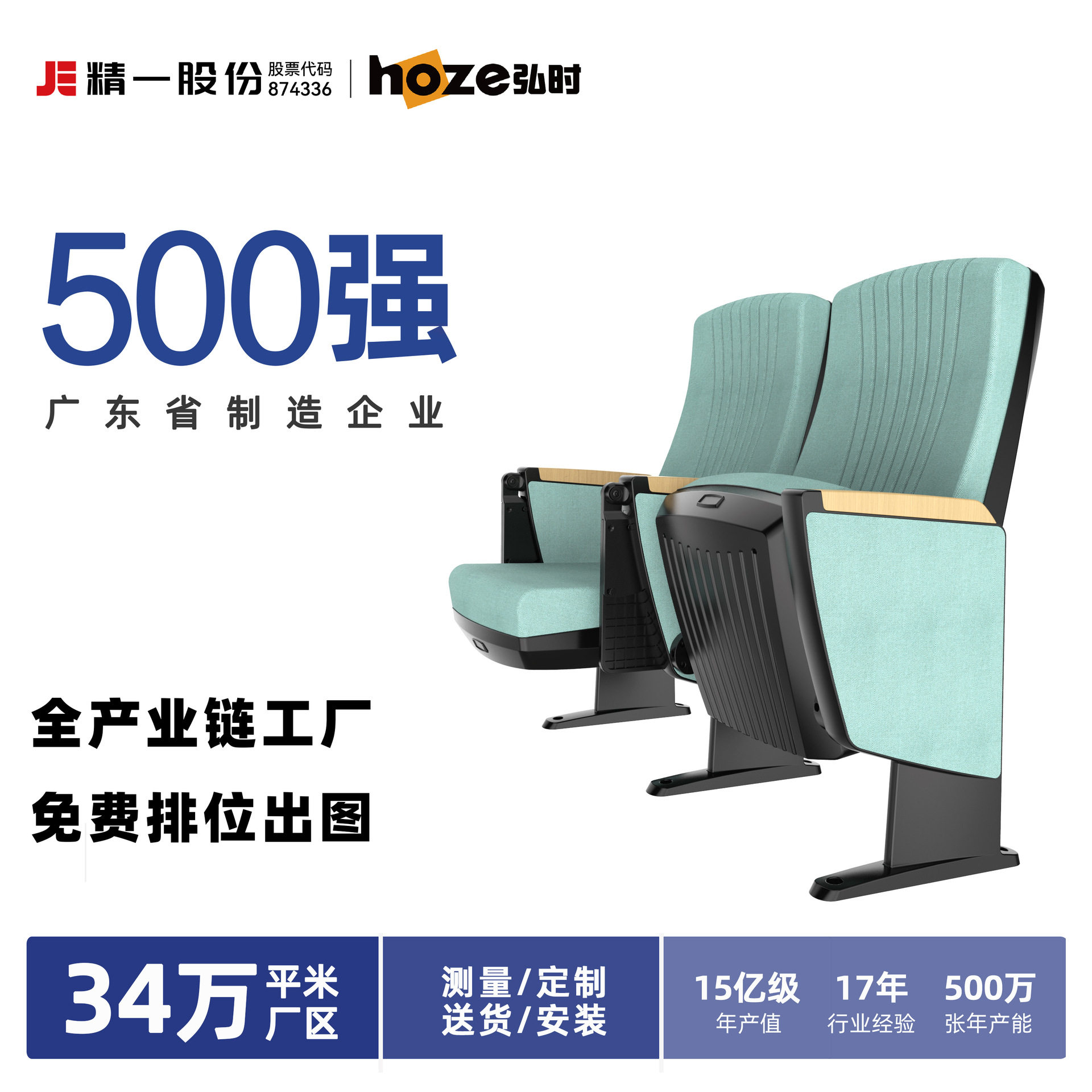 精一股份 学校会议室报告厅阶梯教室连排座椅剧院金属实木礼堂椅