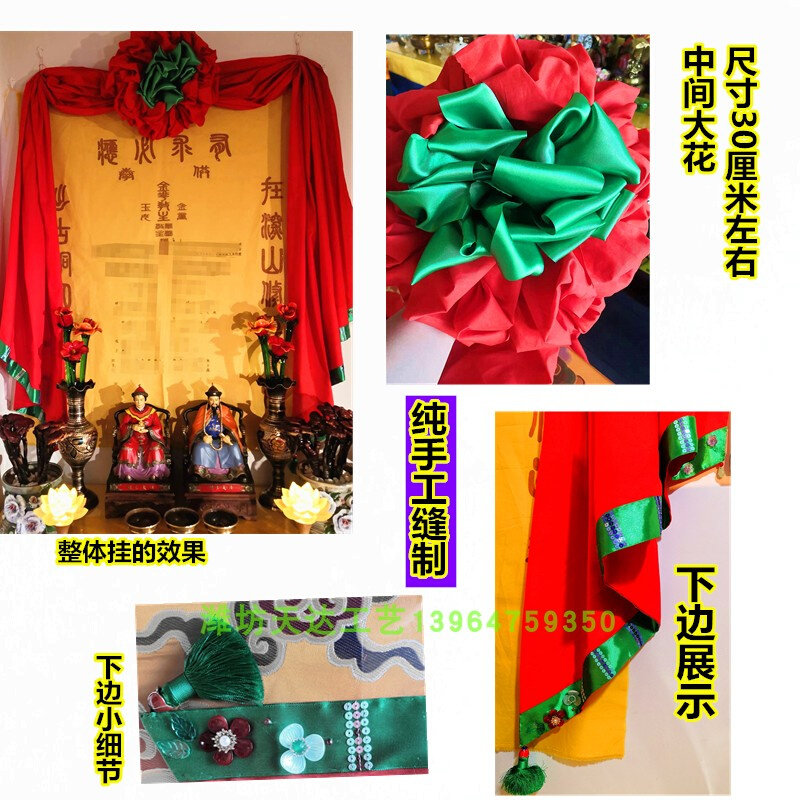 三尺三堂单堂口装饰哈达花出马保家单手工棉布花披红挂绿棉布花