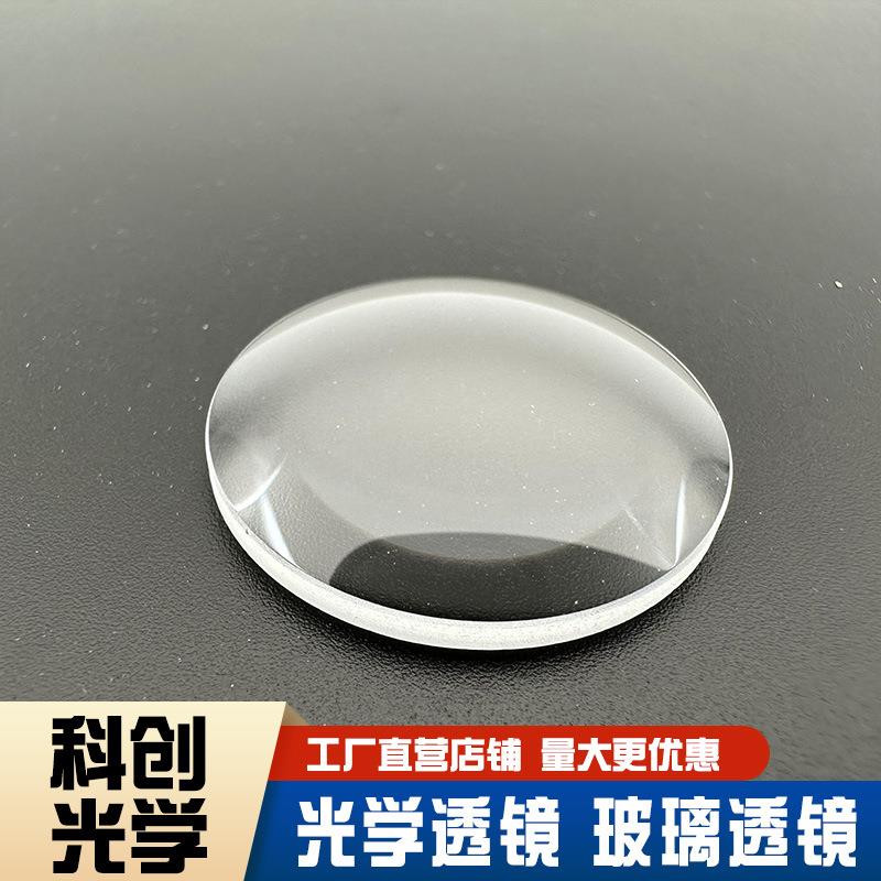 非球面透镜B1926直径25焦距50毫米聚焦准直材质BK7HK9L聚光透镜