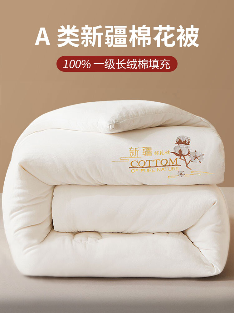 新疆棉花被子冬被棉被冬季加厚保暖纯棉花被一级长绒棉被芯冬