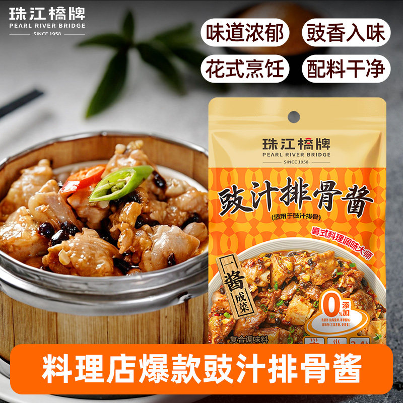 珠江桥牌豉汁排骨酱60g广式豉汁王调味酱蒸凤爪广东排骨酱商用