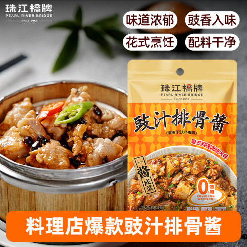 【80%人选择】豉汁排骨酱快手菜
