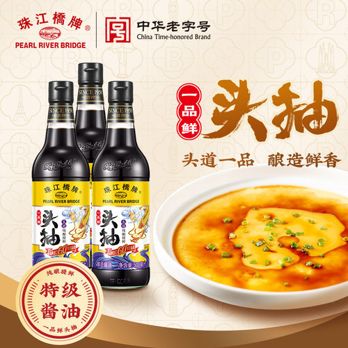 珠江桥牌0添加头抽500ml酱油头道酿造特级生抽家用零添加防腐剂