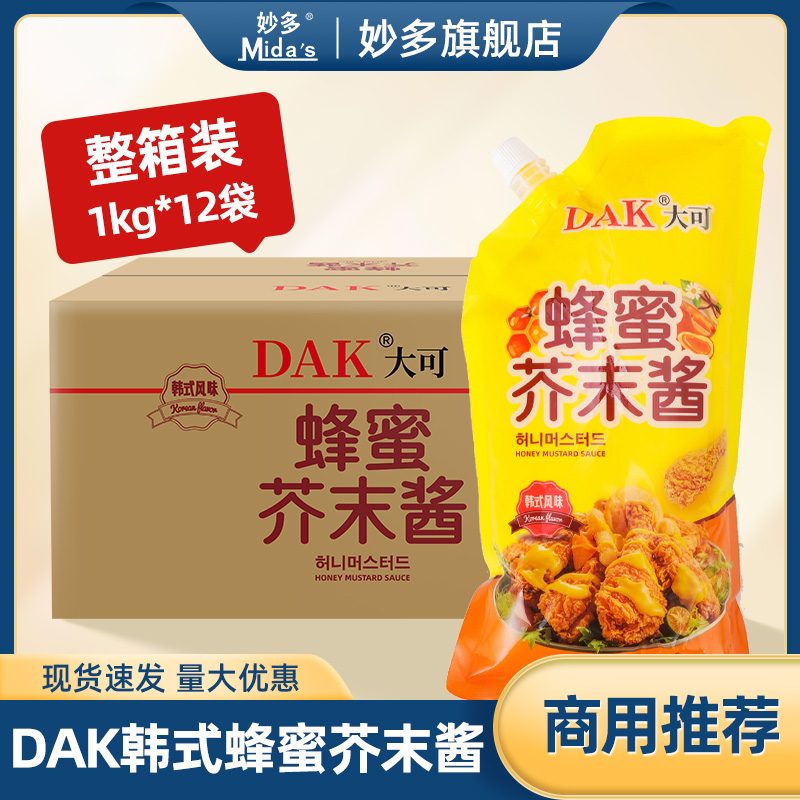 妙多DAK韩式蜂蜜芥末酱1kg韩式炸鸡烤肉蘸酱蔬果色拉调味沙拉酱