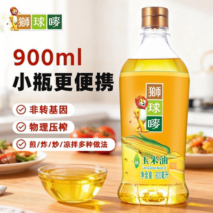 香港狮球唛品牌花生油玉米油小容量方便宿舍家用食用油官方正品