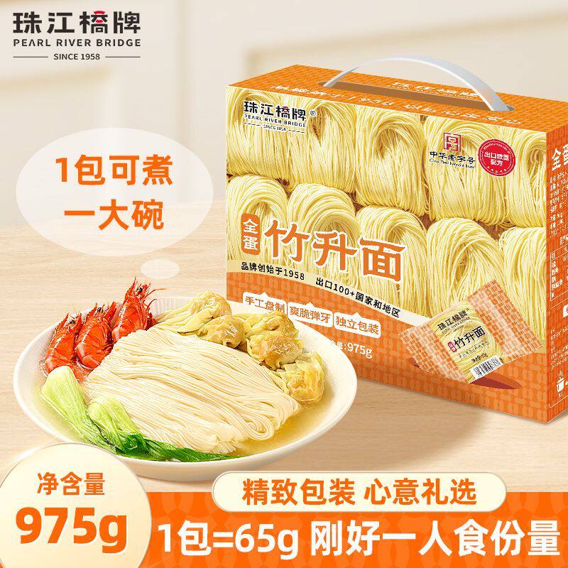 珠江桥牌广式蛋面1.56kg中华老字号鸡蛋面整箱独立包装家庭早餐面图片