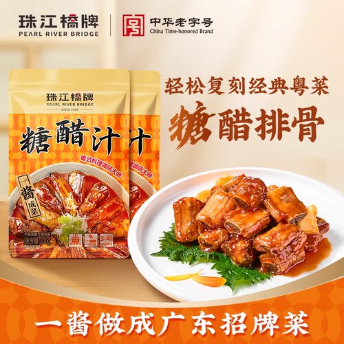 珠江桥牌正宗糖醋汁家用多规格