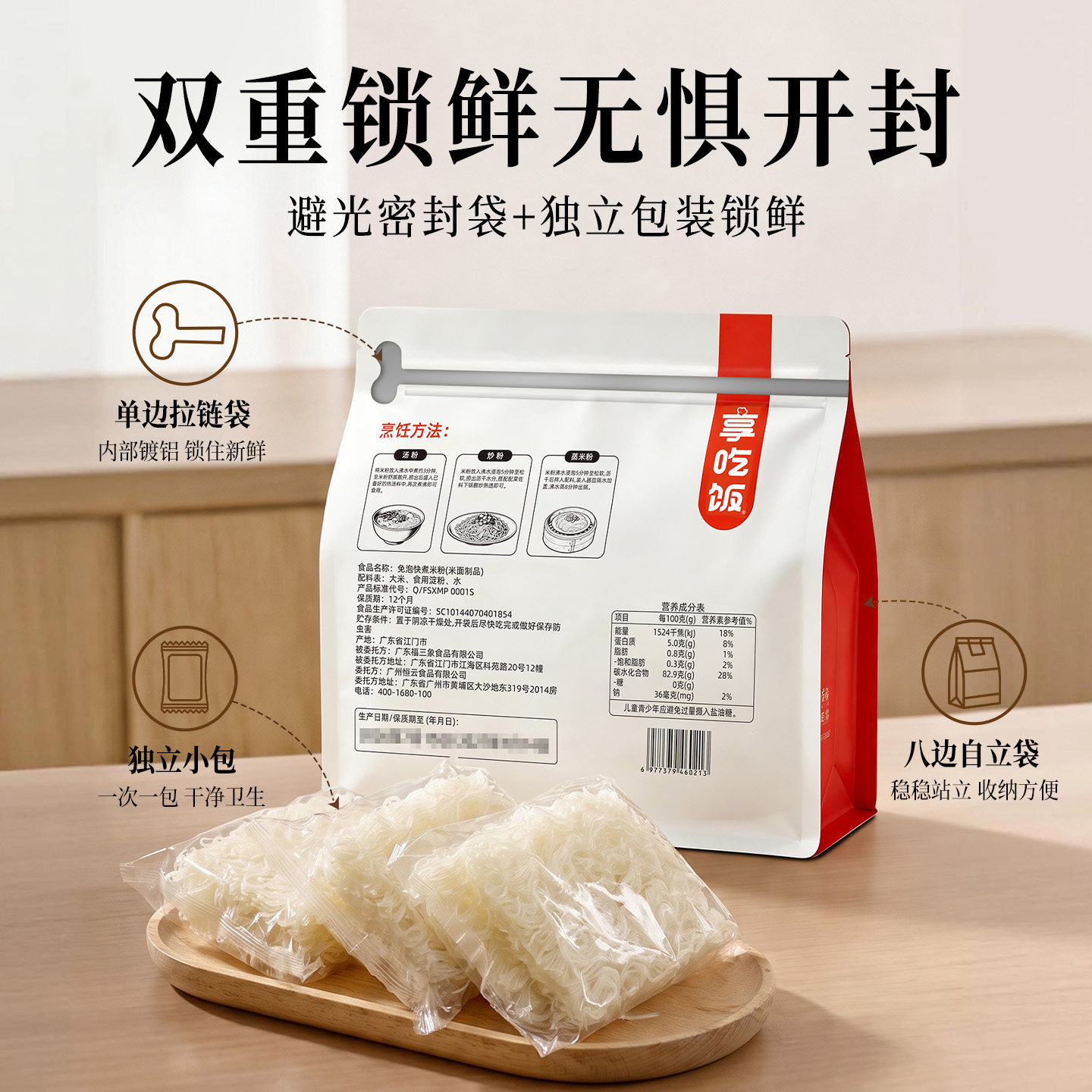 【天猫U先】享吃饭广东米粉纯大米汤粉免泡快煮正宗独立包装炒粉
