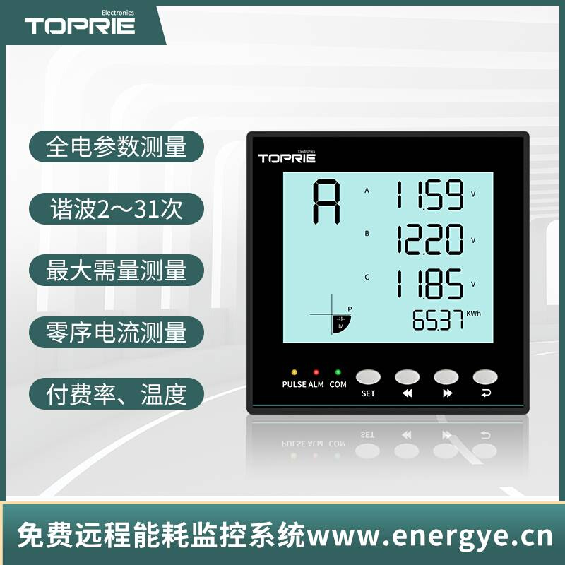 工业智能电表4G三相四线无线多功能功率电流压谐波电力仪表TP613